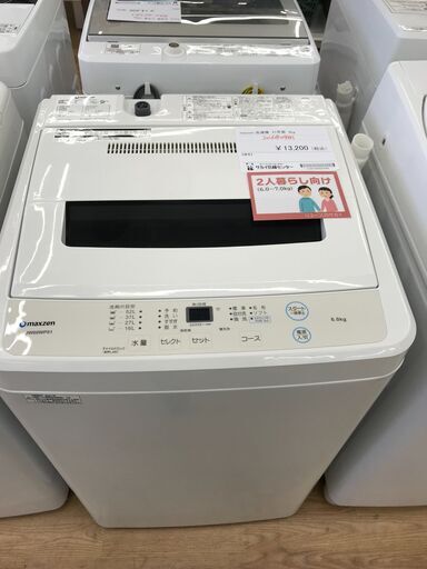 ★ジモティ割あり★ maxzen 洗濯機 6kg 年式2021 動作確認／クリーニング済み KJ4453