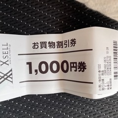 エクセル　お買い物券3000円