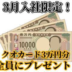 エリア限定掲載!![多久市]から正社員求人をお探しの方必見!!3...