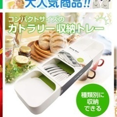 決まりました　カラトリー収納ケース