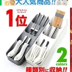 決まりました　カラトリー収納ケースの画像