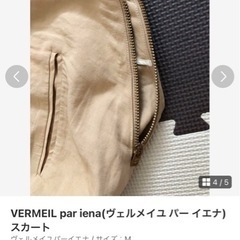 VERMEIL par iena(ヴェルメイユ パー イエナ)  スカートの画像
