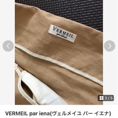 VERMEIL par iena(ヴェルメイユ パー イエナ)  スカートの画像