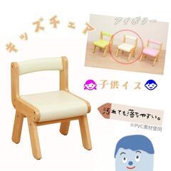 子供用キッズチェア【 PVCチェア】　　『汚れても落ちやすい。』...