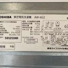 お引渡し確定！ ☆東芝電気洗濯機  6kg  AW-6G2　使用歴が少なく綺麗！ 洗濯槽洗浄済み！ 配達も可能です！☆ 新生活の画像