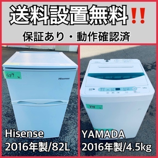 送料設置無料❗️業界最安値✨家電2点セット 洗濯機・冷蔵庫111