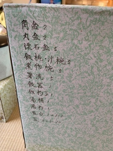 懐石料理食器セット