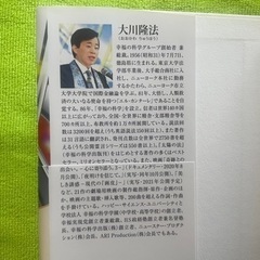 よく分からない本（新品）　値下げ可の画像