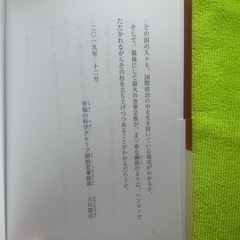 よく分からない本（新品）　値下げ可の画像