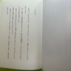 よく分からない本（新品）　値下げ可の画像