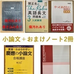 早慶志望者用参考書まとめの画像