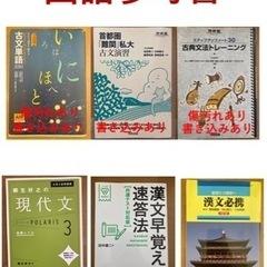 早慶志望者用参考書まとめの画像