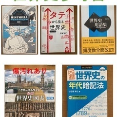 早慶志望者用参考書まとめの画像