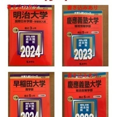早慶志望者用参考書まとめの画像