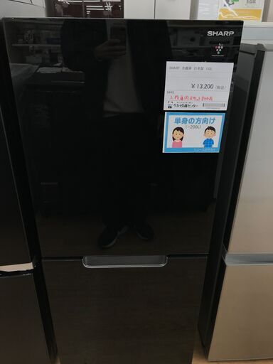 ★ジモティ割あり★ SHARP 冷蔵庫 152L 年式2021 動作確認／クリーニング済み KJ4456