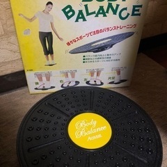 ボディーバランス