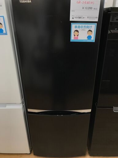 ★ジモティ割あり★ TOSHIBA 冷蔵庫 153L 年式2021 動作確認／クリーニング済み KJ4457