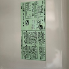 日立冷蔵庫415Lの画像