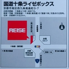 #京都　#トランクルーム　#国道十条　#ライゼボックス　#1ヶ月無料キャンペーン実施中です。 - 地元のお店