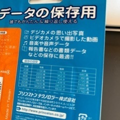 メモリーカード8GB(未使用)の画像