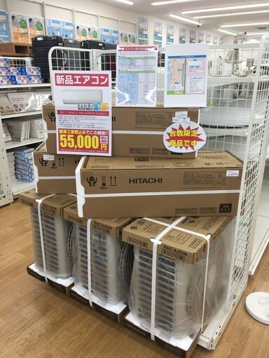 ★台数限定‼ 新品エアコン★標準工事費込み★ HITACHI 日立 エアコン  2.2kw 23年製 SJ5183