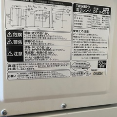 電子レンジの画像