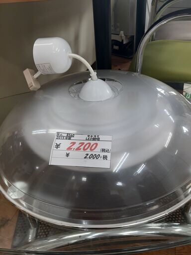 リサイクルショップどりーむ鹿大前店　No8560　LED照明　２０１５年　タキズミ