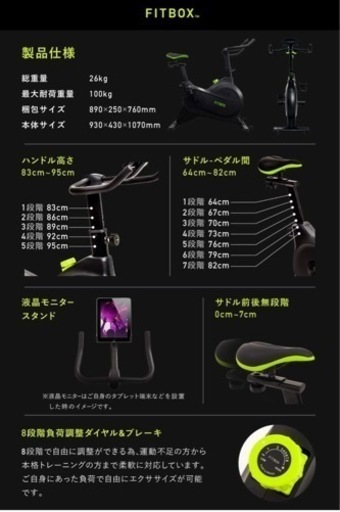 【値下げ】FITBOX 第3世代 フィットネスバイク エアロバイク