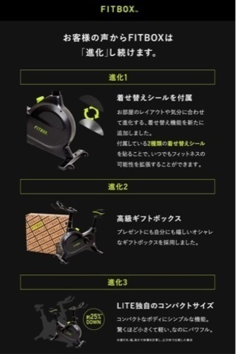 【値下げ】FITBOX 第3世代 フィットネスバイク エアロバイク