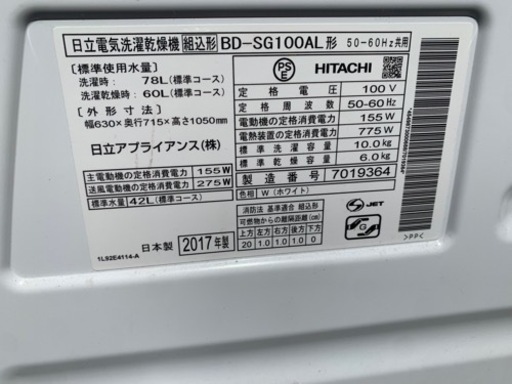 日立ドラム式洗濯機　BD-SG100AL