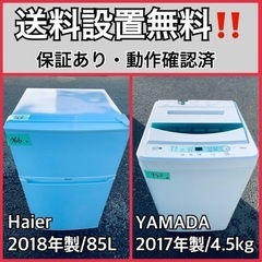 送料設置無料❗️業界最安値✨家電2点セット 洗濯機・冷蔵庫116