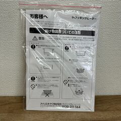 アイリスオーヤマ 2口IHコンロ IHK-W13S-B IHクッキングヒーター 2021年製の画像