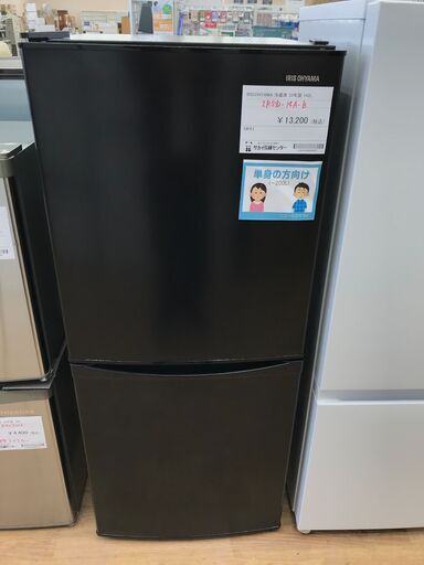 ★ジモティ割あり★ IRISOHYAMA 冷蔵庫 142L 年式2022 動作確認／クリーニング済み KJ4458