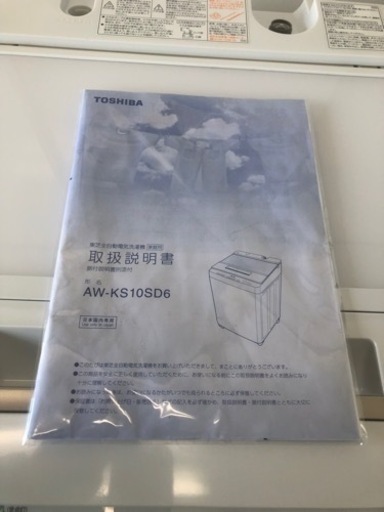 K091★TOSHIBA製★2018年製10.0㌔洗濯機★6ヵ月間保証付き★近隣配送・設置可能