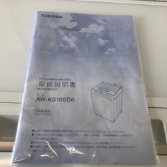 K091☆TOSHIBA製☆2018年製10.0㌔洗濯機☆6ヵ月間