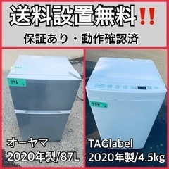  超高年式✨送料設置無料❗️家電2点セット 洗濯機・冷蔵庫 118