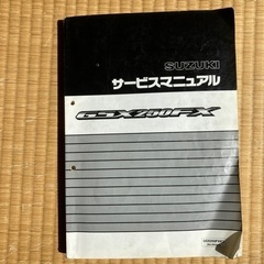 GSX250FX サービスマニュアル　　バリオス2の画像