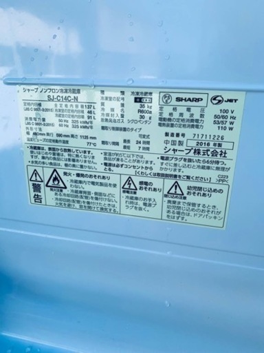 ⭐️SHARPノンフロン冷凍冷蔵庫⭐️ ⭐️SJ-C14C-N⭐️