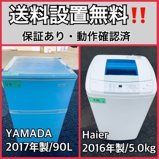 送料設置無料❗️業界最安値✨家電2点セット 洗濯機・冷蔵庫1110