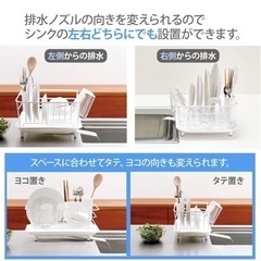【決まりました】キッチン水切りラックの画像