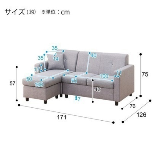 ニトリ　ソファ