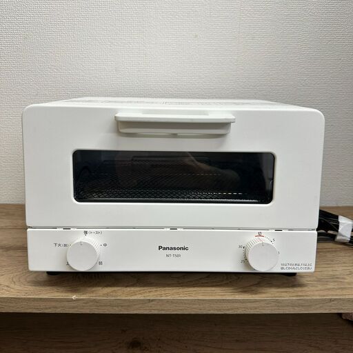 Panasonic パナソニック NT-T501 オーブントースター ホワイト 2023年製