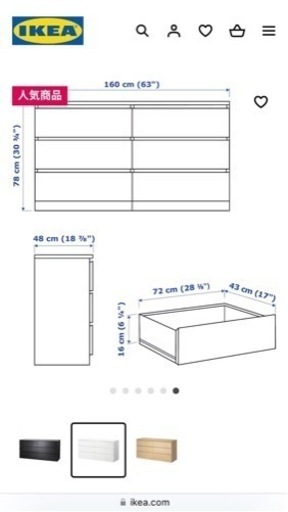 【決まりました】IKEA MALM  マルム　タンス　収納　家具