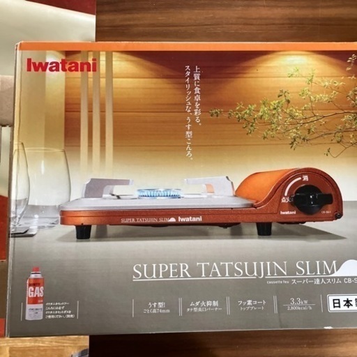 Iwatani カセットコンロ