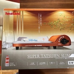Iwatani カセットコンロ