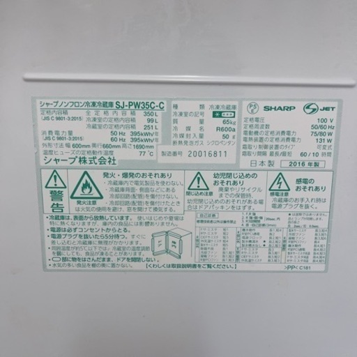 【お取引中】SHARP冷蔵庫プラズマクラスター 350L 3ドア どっちもドア 