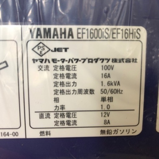 YAMAHA    インバーター発電機　未使用品　