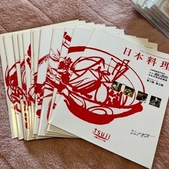 日本料理通信教材　DVD未開封　質問、価格交渉お気軽にどうぞの画像