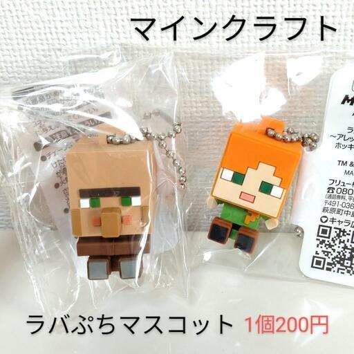 ラバぷち　マイクラ　まとめ売り マイクラ ラバぷちマスコット 4個セットの通販 by yuuma's shop