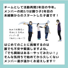 【3月開催】未経験・初心者さん向けよさこい体験★